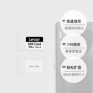 Lexar 雷克沙 华为nm存储卡128G256荣耀平板手机内存卡Mate