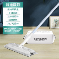 静电除尘纸拖把一次性免洗拖布纸擦地湿巾家用地板拖地湿纸巾吸尘