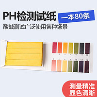 宠翰 鱼缸ph试纸酸碱度广泛型高精水质ph测试纸精密试纸