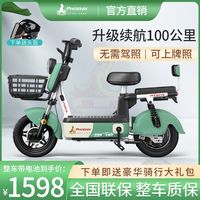 PHOENIX凤凰电动自行车男女代步通勤电瓶车新国标智能电动车智能电车