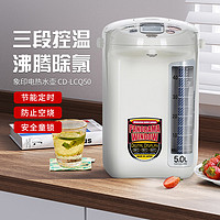 ZOJIRUSHI 象印 CD-LCQ50-WG 保温电热水瓶 5L