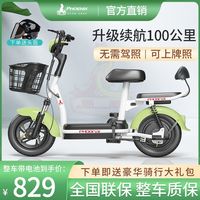 PHOENIX 凤凰 电动车小型代步电瓶车新国标电动自行车男女智能通勤电车
