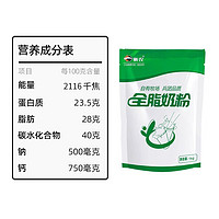 新农 【新老包装 多仓 随机发】 新农奶粉1KG*3袋装新疆奶粉学生中老年 1kg*3袋