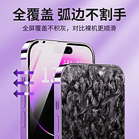 贝尊 适用苹果15promax钢化膜康宁无尘仓iphone15/14手机膜新款13防爆膜12高清膜ip1