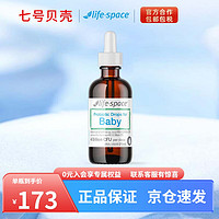 life space 澳洲儿童婴儿益生菌粉滴剂 肠胃养护调理呵护肠胃 0-3岁益生菌滴剂21ml