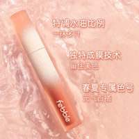 Febble 水光镜面唇釉唇彩唇泥口红唇蜜小众品牌学生平价不掉色唇釉