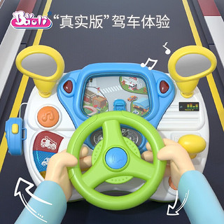 宝丽（Baoli）音乐仿真模拟驾驶室过家家玩具儿童宝宝方向盘男女孩孩早教礼物 1712B 宝丽音乐模拟驾驶室