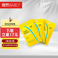 BABO 斑布 一次性浴巾竹纤维轻享便携出差旅行装干巾 一次性浴巾 1条/包*3