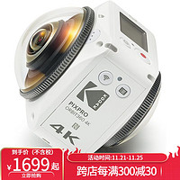 Kodak 柯达 PIXPRO ORBIT360 360度4K全景运动相机 VR相机 曲面镜头 白色