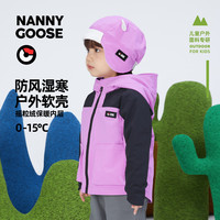 NANNY GOOSE 保姆鹅 儿童户外冲锋衣男童女童宝宝防风防水外套中大童加绒登山服