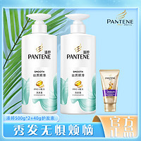 抖音超值购：PANTENE 潘婷 丝质顺滑洗发水500g*2+护发素40g