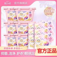 ROSE/露丝香氛洗衣凝珠抑菌除菌香氛去污杀菌洗衣服