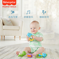 Fisher-Price 新生婴儿小海马旋转床铃玩具0-1岁宝宝安抚哄睡音乐旋转玩具