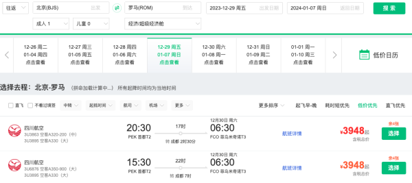 欧洲线神仙打架,最低2k+!全国多地-欧洲往返机票(土豪航司参战)