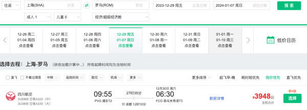 欧洲线神仙打架,最低2k+!全国多地-欧洲往返机票(土豪航司参战)
