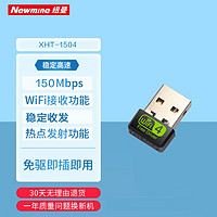 Newmine 纽曼 usb无线网卡台式机 外置免驱动 5G双频 台式机电脑WiFi接收器笔记本