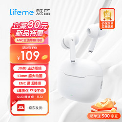 lifeme 魅蓝Blus L 真无线蓝牙耳机  ANC主动降噪