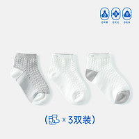 aqpa [3双装]儿童袜子春秋新款宝宝袜子无骨新生儿袜网眼透气不勒脚