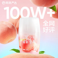 YANXUAN 网易严选 浴室香氛 400ml（任选4件）