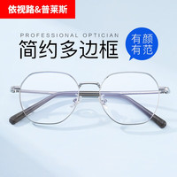 essilor 依视路 1.601钻晶膜岩镜片*2+普莱斯镜框可选(发货带镜片包装)
