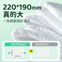 einb 怡恩贝 多彩厨房湿巾清洁油烟强力去油污家用80片3包实惠装