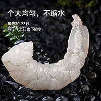 大黄鲜森 青虾仁冷冻鲜冻净重150g（20-23颗）水产人工去壳去虾线