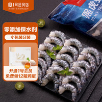 黑虎虾仁 0添加人工保水剂 海鲜水产 去虾线 净重1Kg(66-88只)