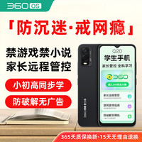 360 奇少年 Q50 家长管控 绿野青风 8GB+256GB 手机