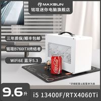 MAXSUN 铭瑄 i5 12400F升13400F/RTX4060Ti迷你主机ITX台式电脑小整机组装