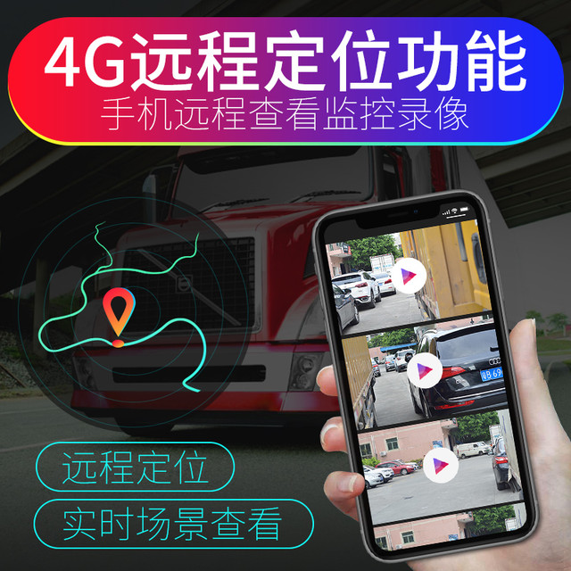 路顺通 货车360度全景车载四路监控录像机SD卡硬盘机校车公交半挂卡车24V