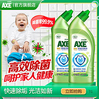 AXE 斧头 牌除菌洁厕液高效除垢洁厕灵马桶除菌去渍