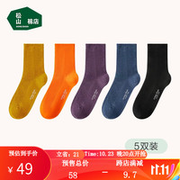 松山棉店 袜子女秋冬长袜中筒棉袜 罗纹直角男士袜子 黑蓝灰紫灰深橙黄花灰 女士均码