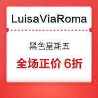 超值黑五：LVR开启全球黑五促销，全场正价单品6折优惠，还有超值折扣会场！