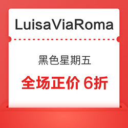 LVR开启全球黑五促销，全场正价单品6折优惠，还有超值折扣会场！