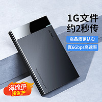 UGREEN 绿联 移动硬盘盒 2.5英寸外接usb3.0外置读取台式笔记本硬盘盒