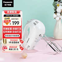 Panasonic 松下 和面厨师 家用全自动料理机 打奶油机 打蛋器 多功能搅拌机 灰色 MK-GH2HSQ