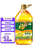 福临门 中粮出品 黄金产地玉米油 食用油 鲜胚压榨 含植物甾醇 玉米胚芽油4L