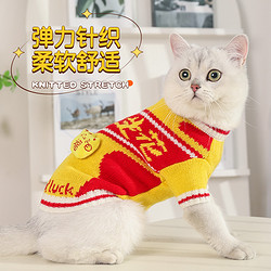 Hoopet 猫咪喵语生花秋冬衣服