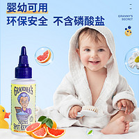 GRANDMA'S Secret 6瓶美国老奶奶的秘密衣物去渍液去污清洁剂油渍血渍专用洗衣神器