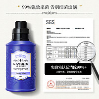 LAVONS 官方正品LAVONS朗蓬恩洗衣液柔顺剂持久留香深层洁净香氛2瓶装