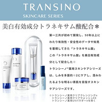 transino *黑色信号精华 30克 *液 *护理 传明酸 保湿 斑甲酸 护理