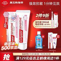 Colgate 高露洁 抗敏牙膏快速根源解决牙齿敏感活性抗敏脱敏110g