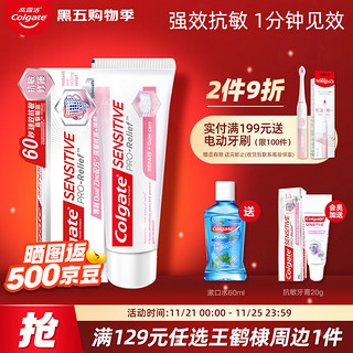 Colgate 高露洁 抗敏牙膏快速根源解决牙齿敏感活性抗敏脱敏110g