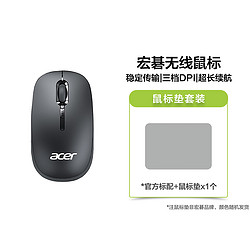 acer 宏碁 无线鼠标 商务办公静音鼠标 笔记本电脑通用鼠标