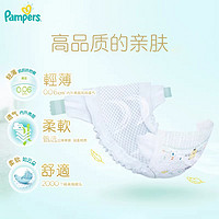 Pampers 帮宝适 海外进口帮宝适一级帮纸尿裤婴儿中码M52片 效期至24年3月