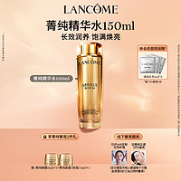 LANCOME 兰蔻 菁纯精华水 保湿锁水修护滋润补水爽肤水