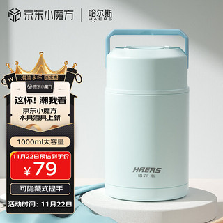 HAERS 哈尔斯 HTH-500-17 304不锈钢焖烧杯 500ml 水粉色