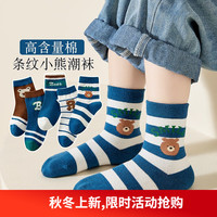 卡拉美拉(Caramella)儿童袜子女童男童秋冬季棉袜亲肤透气中筒袜休闲可爱小中大童袜子 大头熊5色5双 XL码(9-12岁)