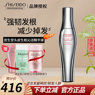 SHISEIDO 资生堂 Adenovital 头皮生机健发精华液 180ml