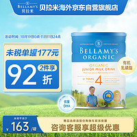 BELLAMY'S 贝拉米 Bellamy）有机儿童配方奶粉 4段(3岁以上) 900g/罐 澳洲进口